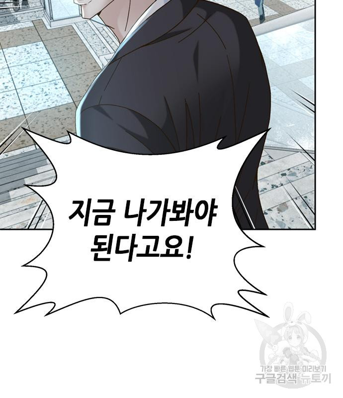 판사 이한영 103화 112