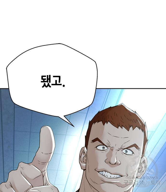 판사 이한영 103화 113