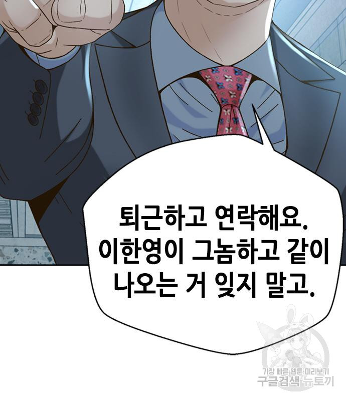 판사 이한영 103화 114