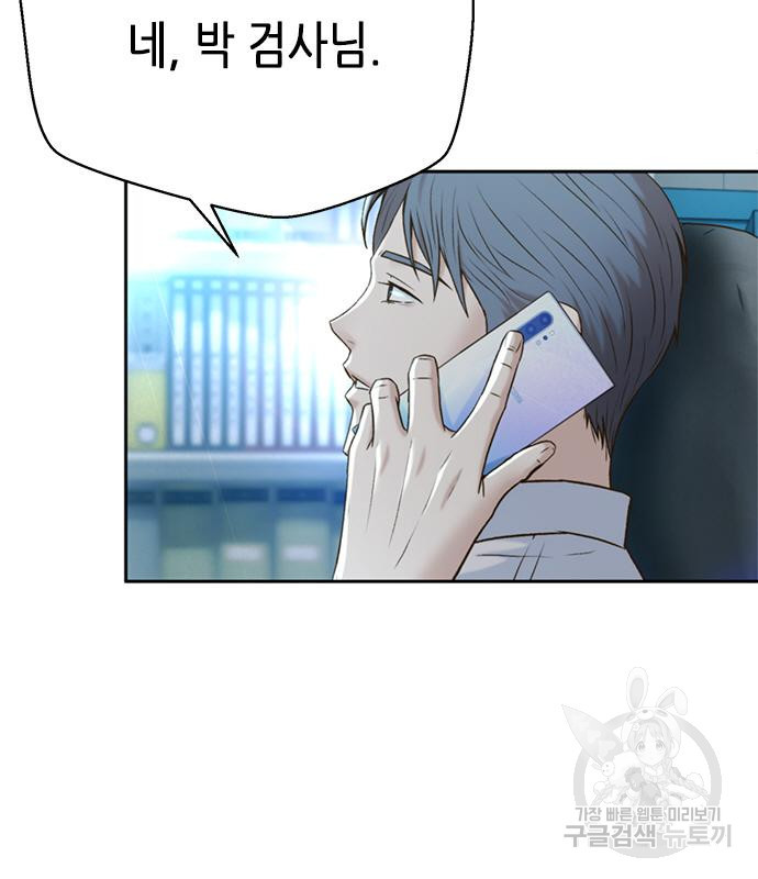 판사 이한영 103화 117
