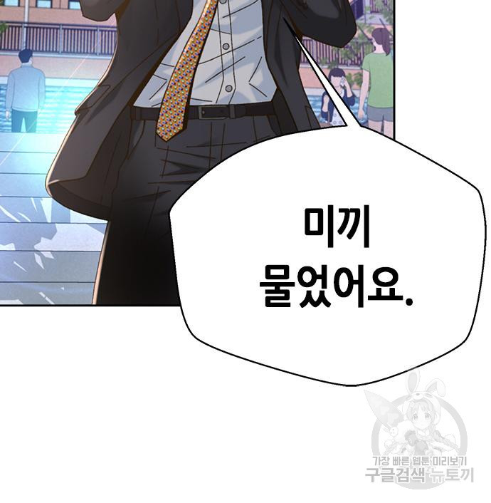 판사 이한영 103화 119