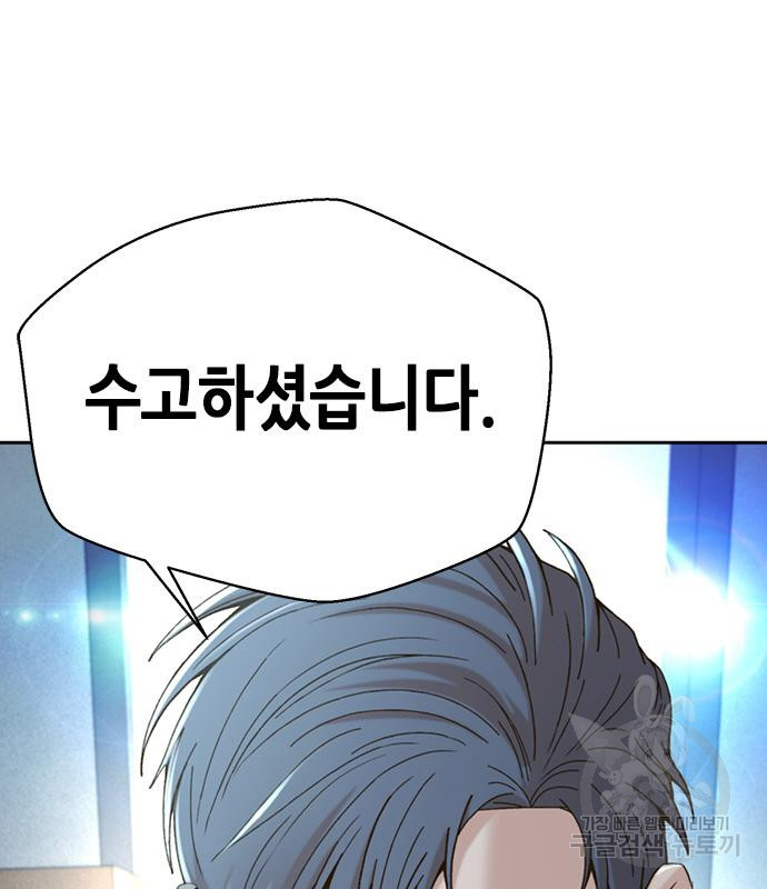 판사 이한영 103화 120