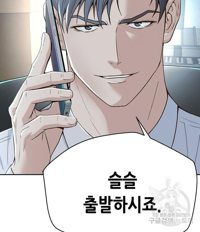 판사 이한영 103화 121
