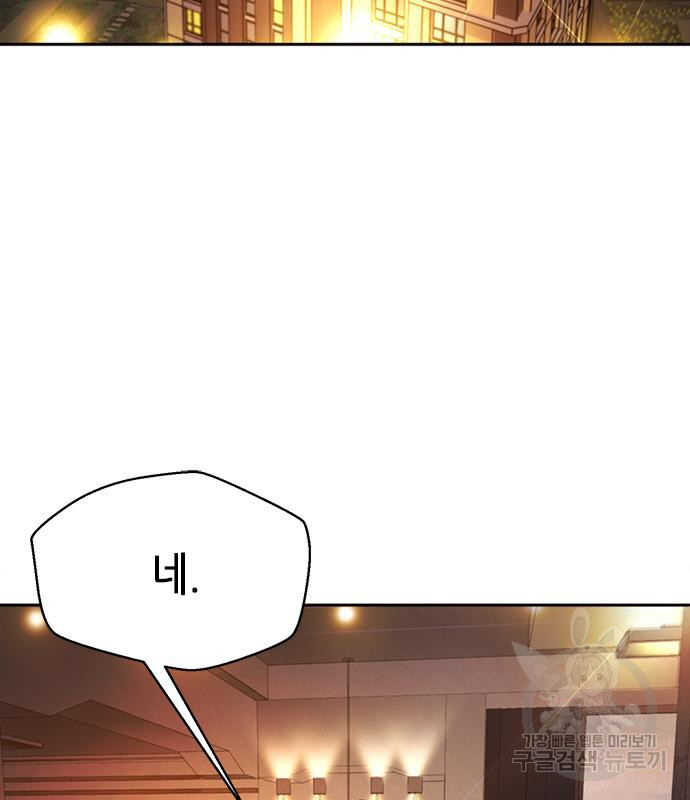 판사 이한영 103화 124