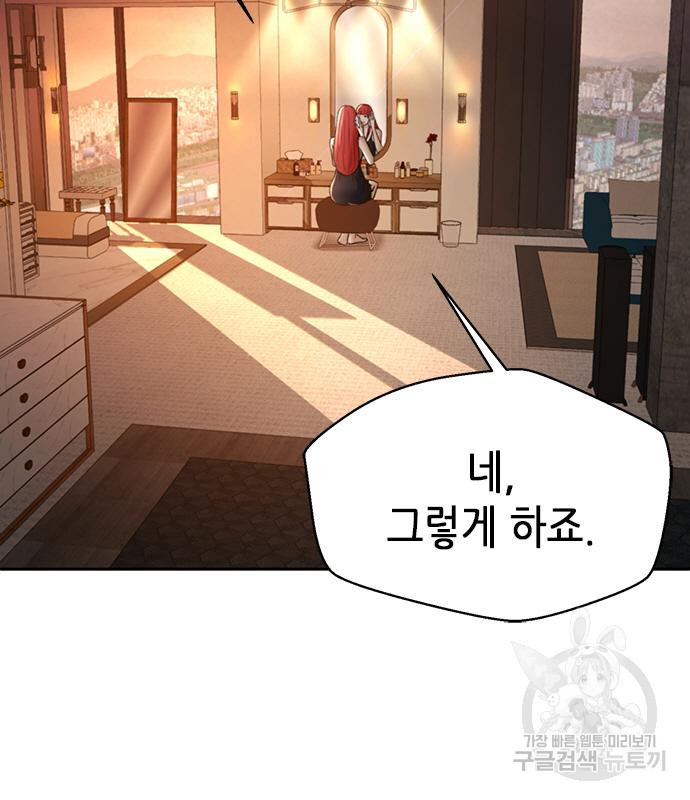 판사 이한영 103화 125