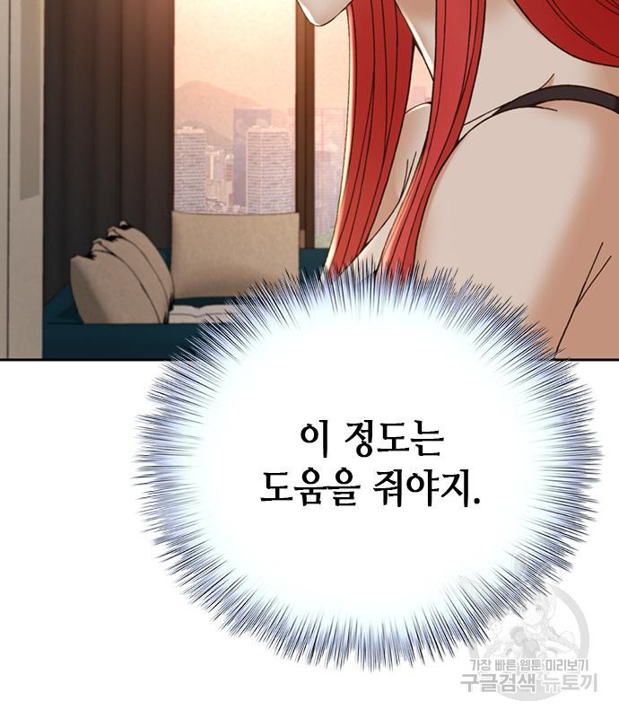 판사 이한영 103화 130