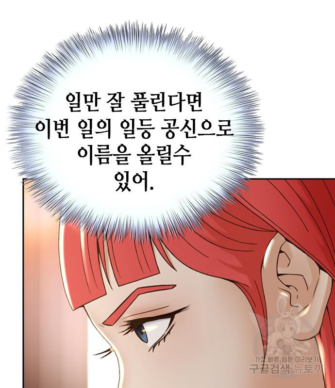 판사 이한영 103화 131