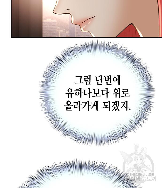판사 이한영 103화 132