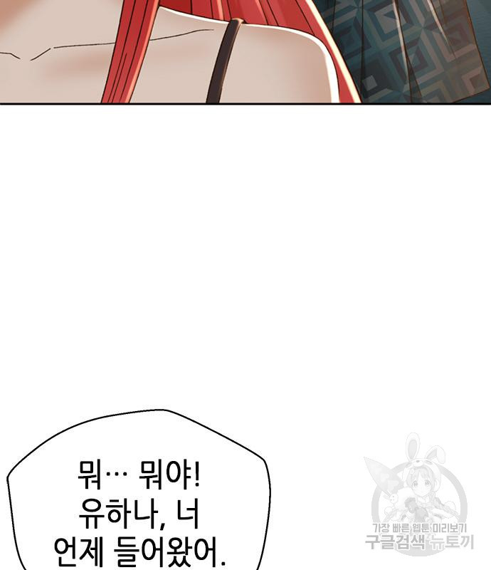 판사 이한영 103화 135