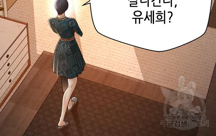 판사 이한영 103화 137