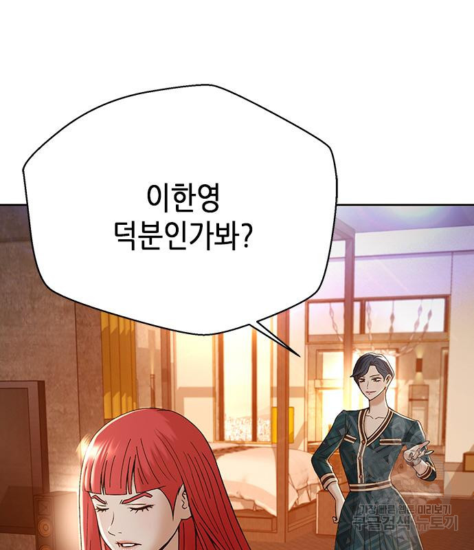 판사 이한영 103화 139