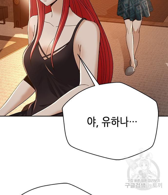 판사 이한영 103화 140