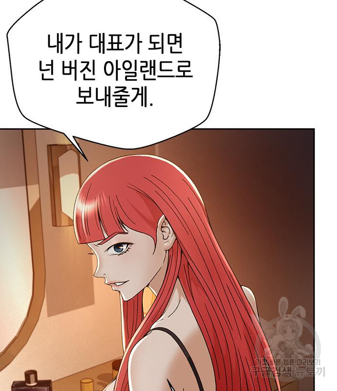 판사 이한영 103화 141