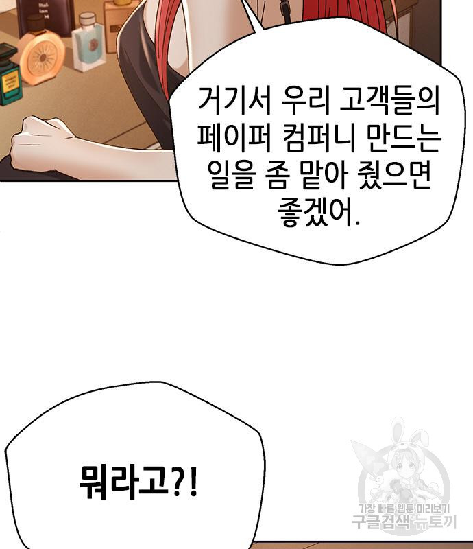 판사 이한영 103화 142