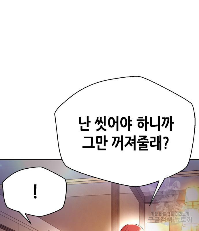 판사 이한영 103화 144