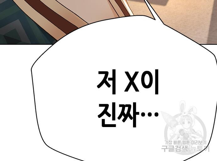 판사 이한영 103화 151