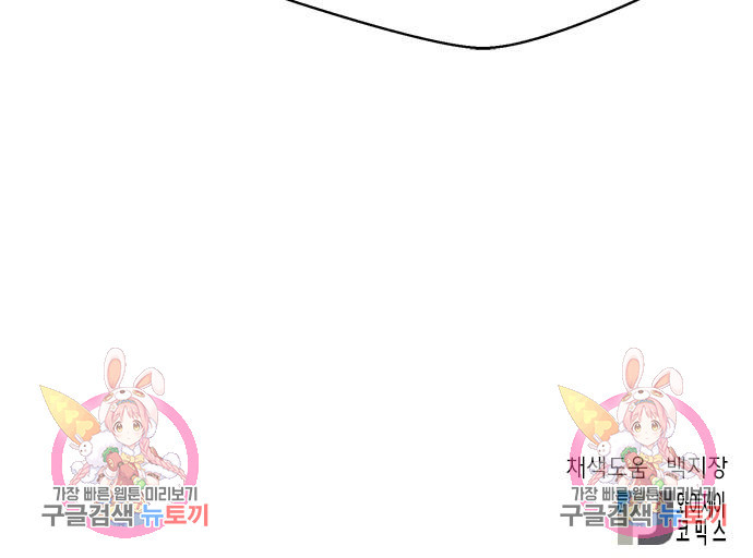 판사 이한영 103화 152