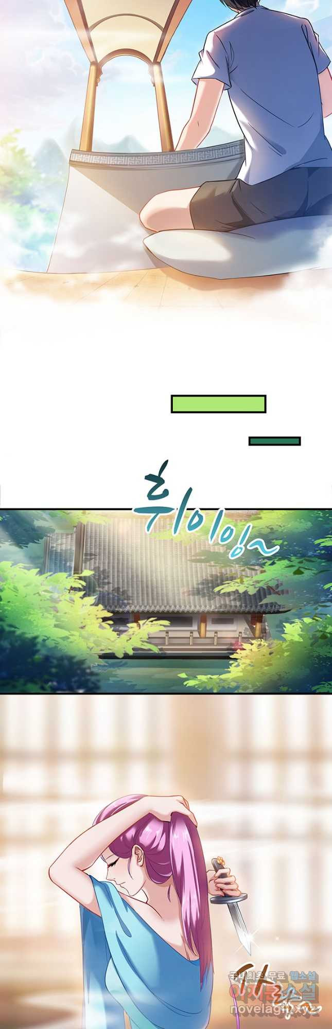 수진단톡방 169화 2