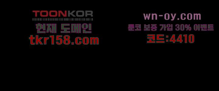 폐하, 옥체 보존하세요 44화 2