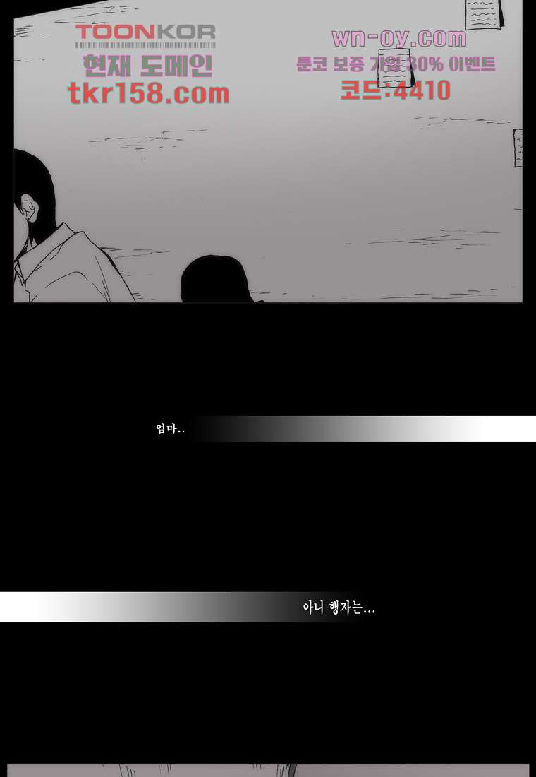 장마 61화 3