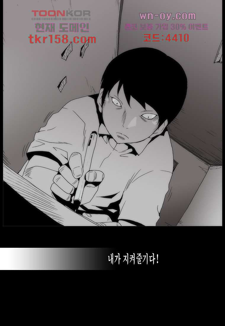 장마 61화 4