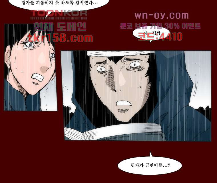 장마 61화 8