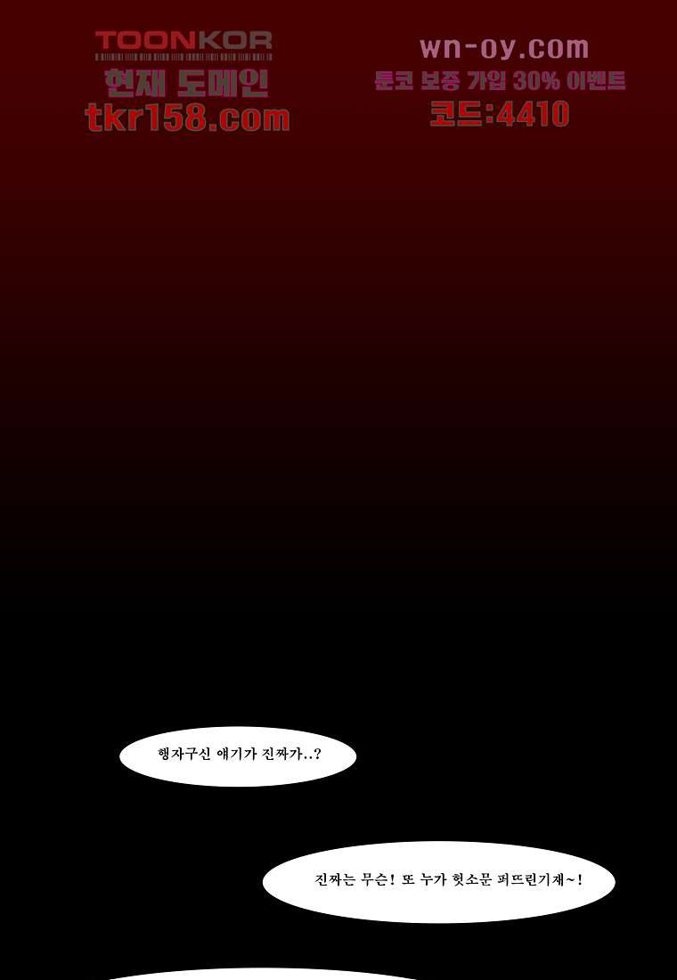 장마 61화 9