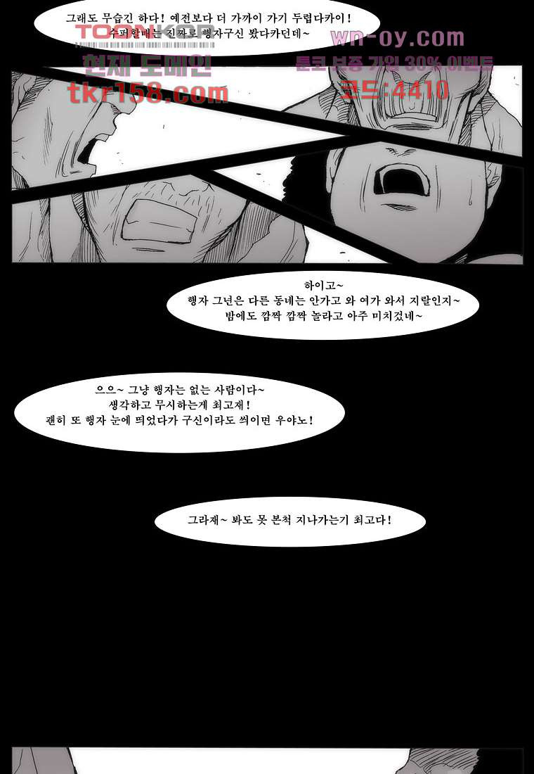 장마 61화 10