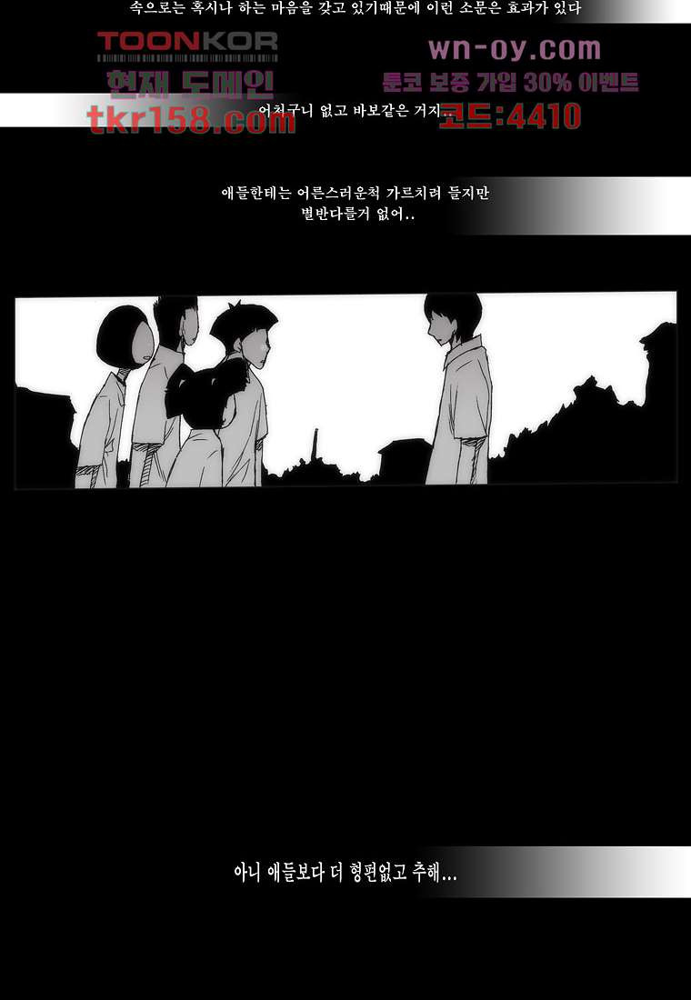 장마 61화 12