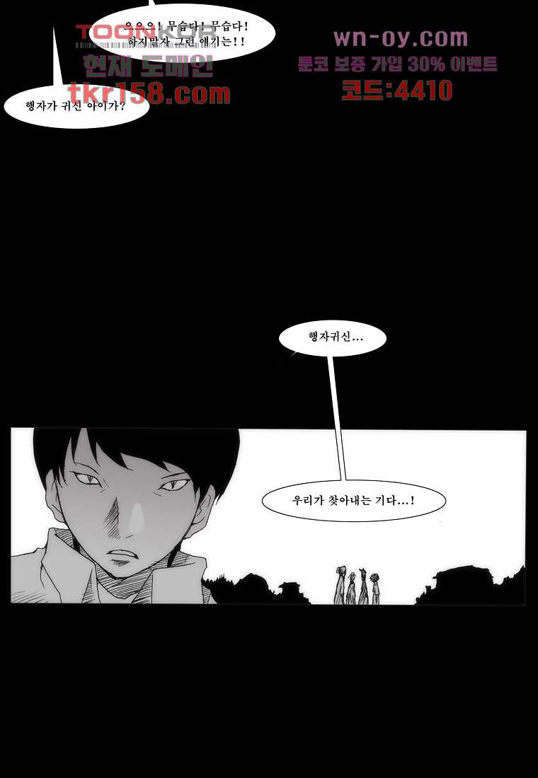 장마 61화 14