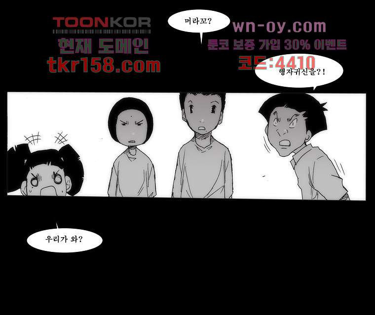 장마 61화 15