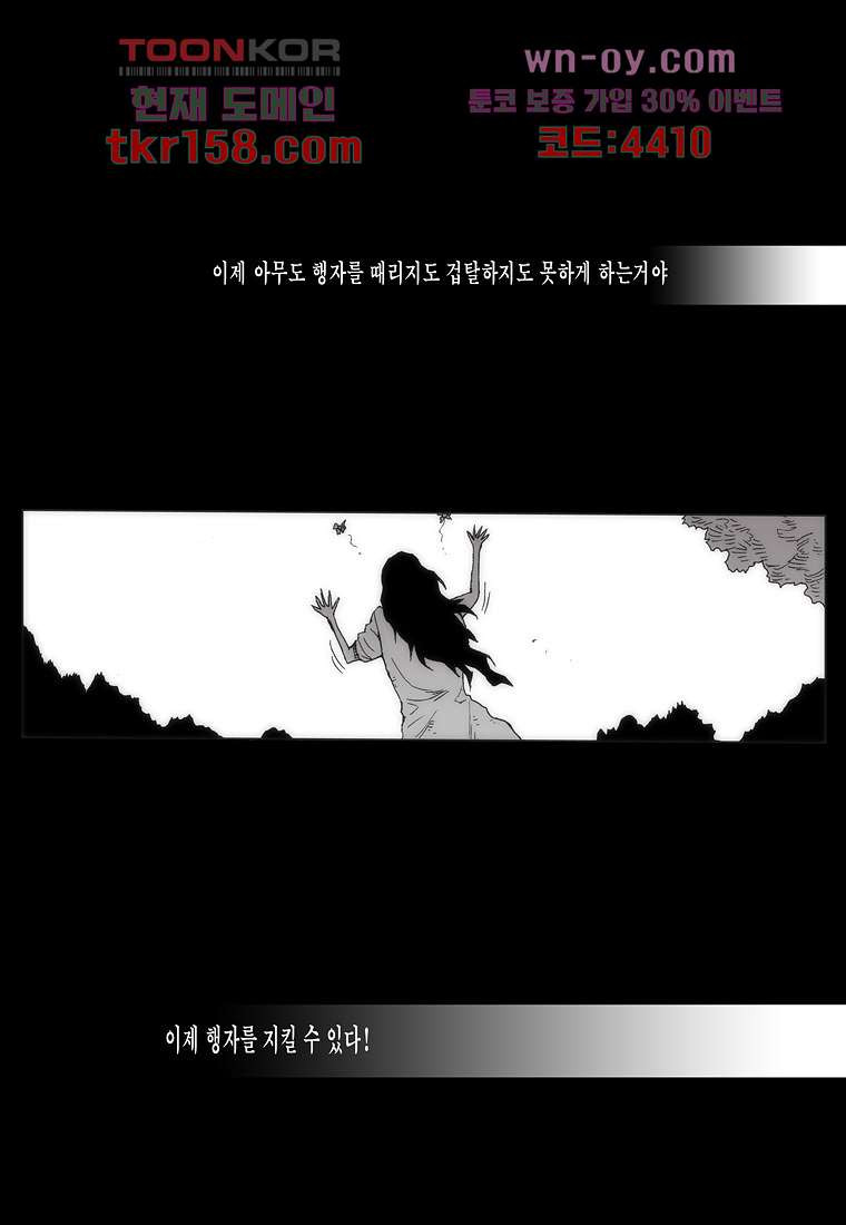 장마 61화 18