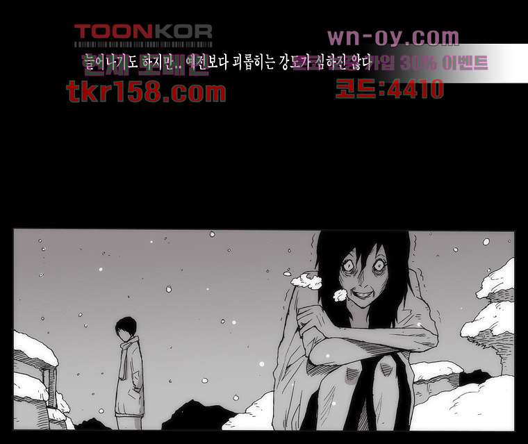 장마 61화 22