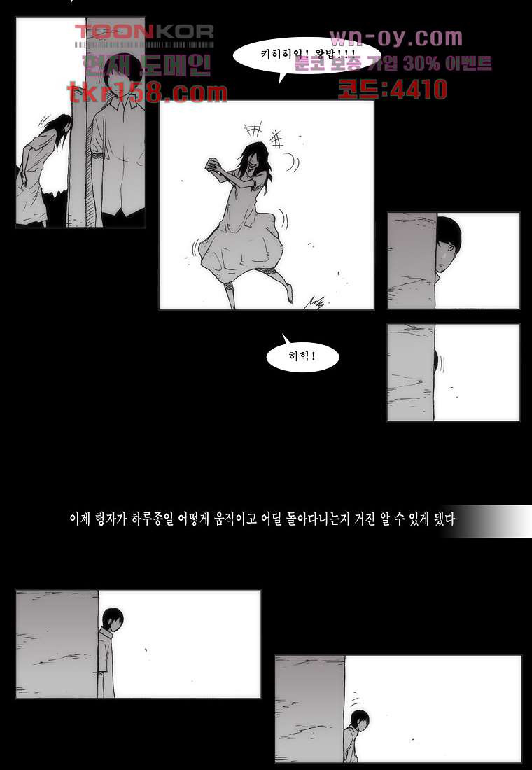 장마 61화 26