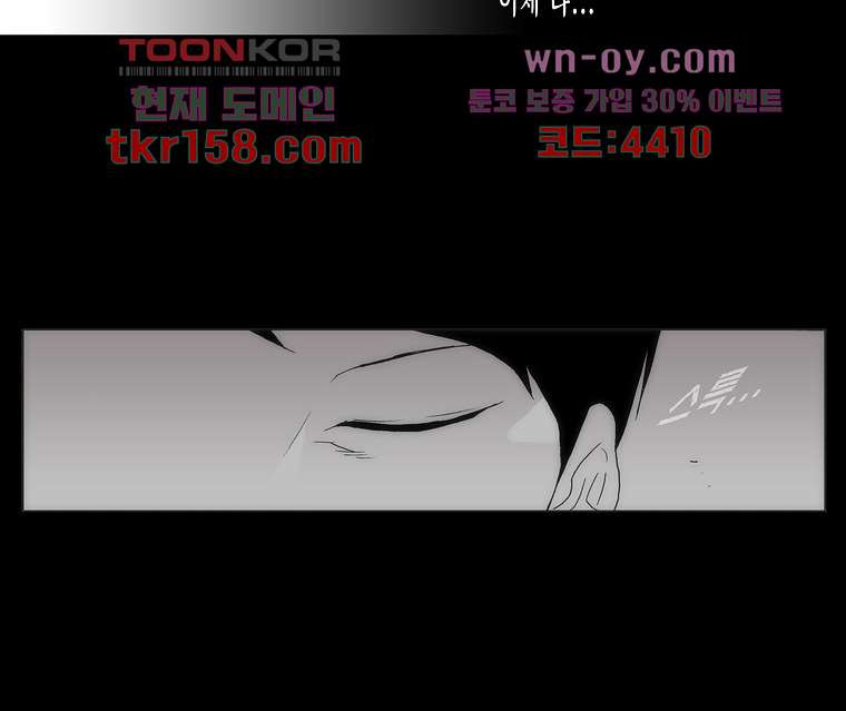장마 61화 29