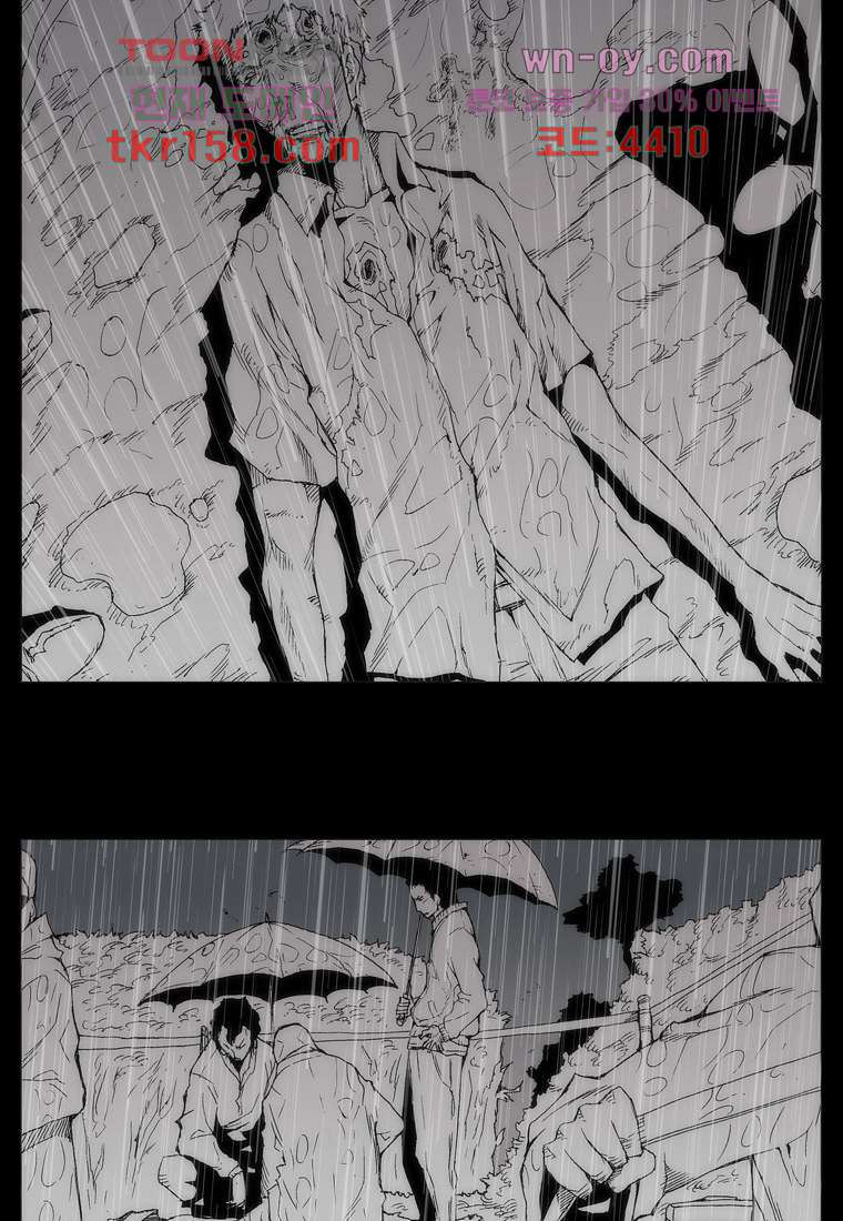 장마 61화 34