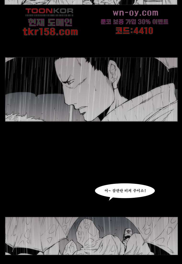 장마 61화 35