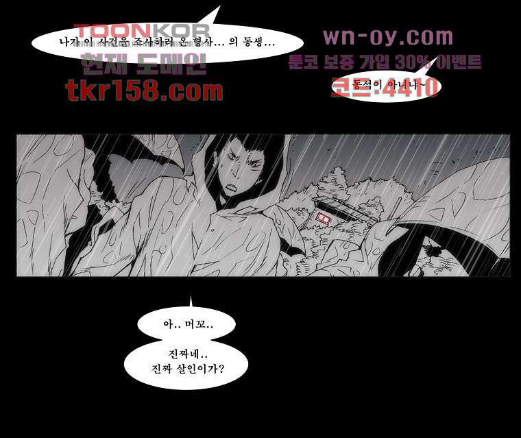 장마 61화 36