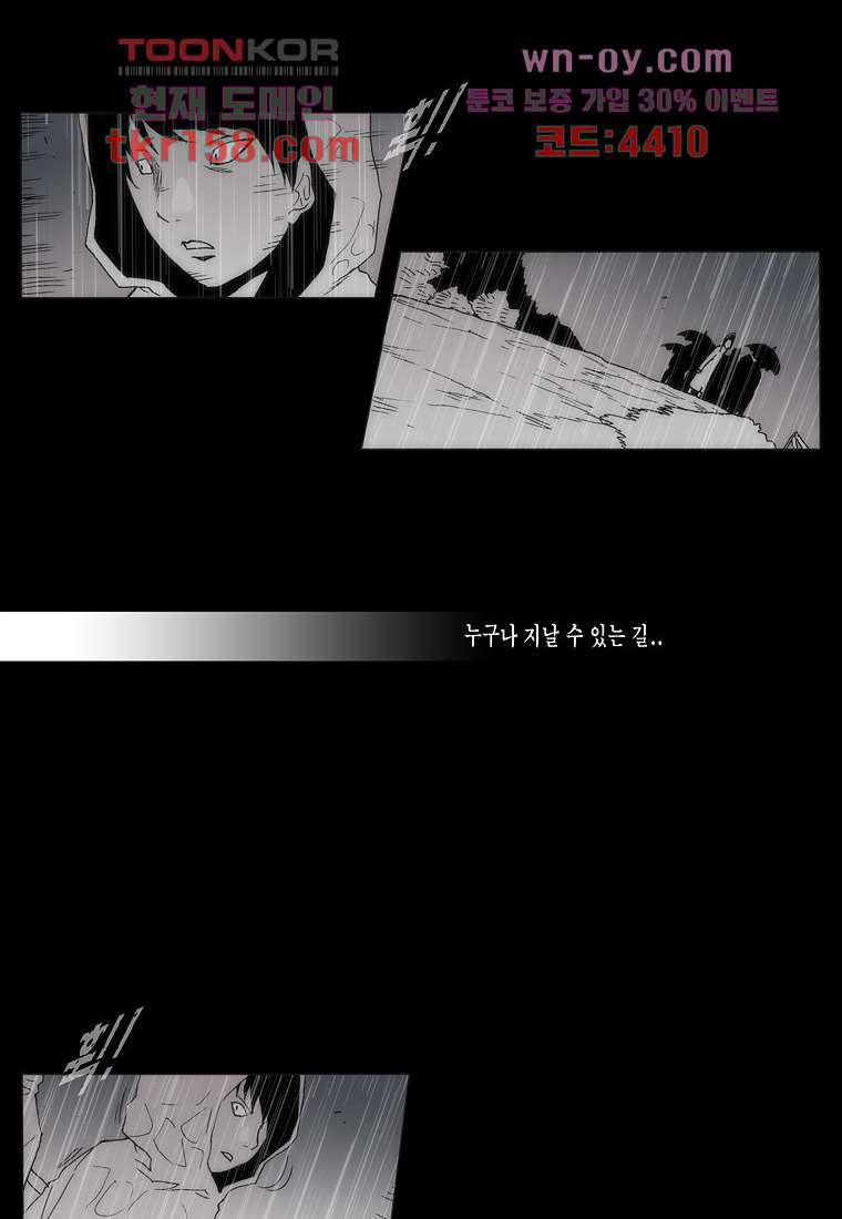 장마 61화 38