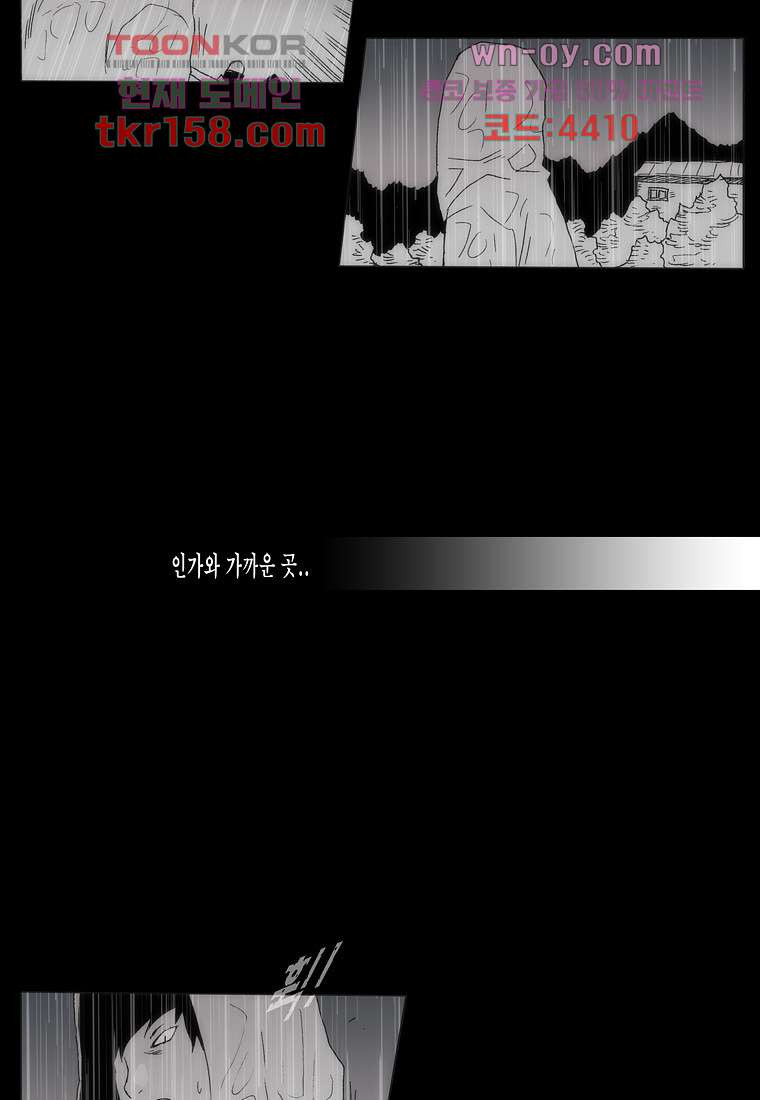 장마 61화 39