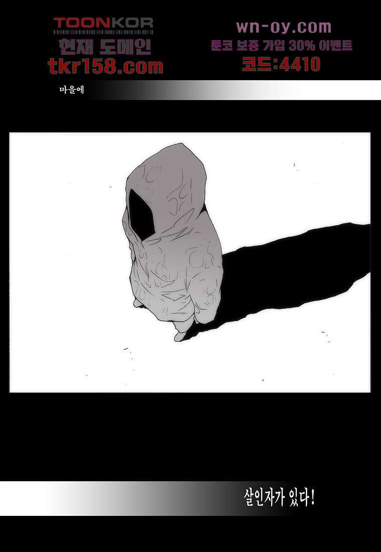 장마 61화 45