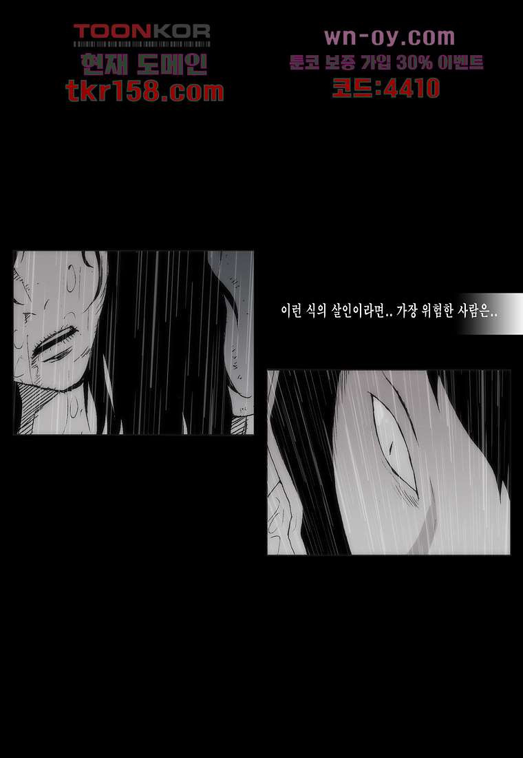 장마 61화 46