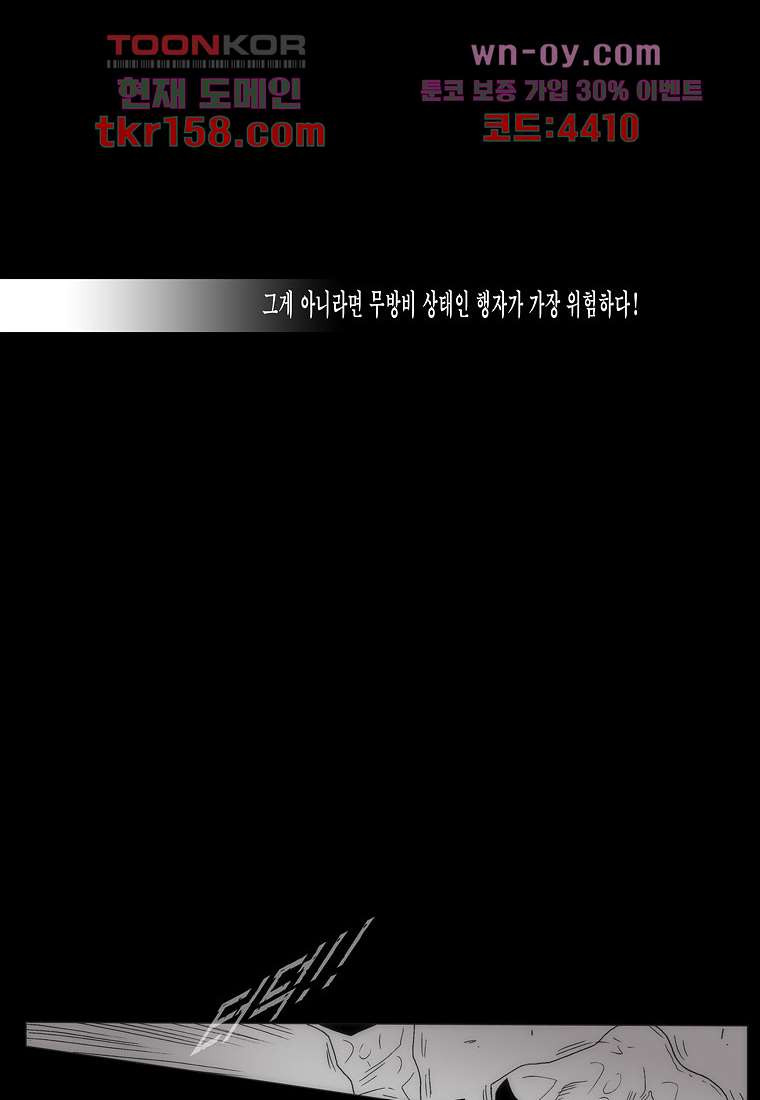 장마 61화 49