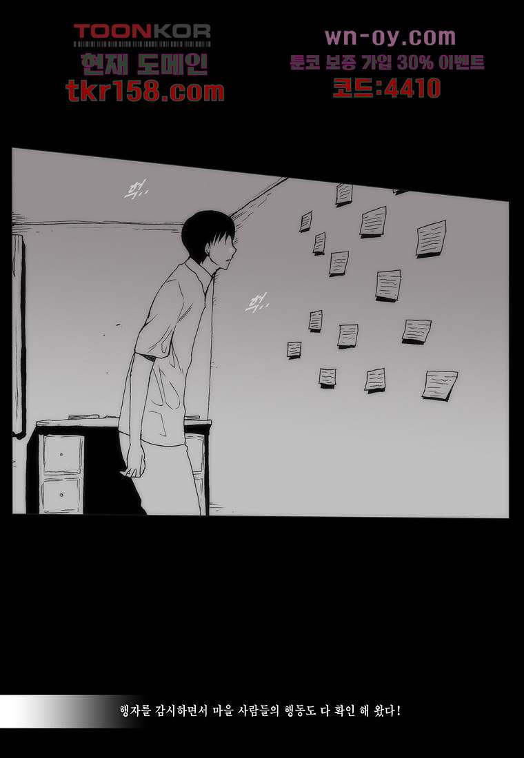 장마 61화 51