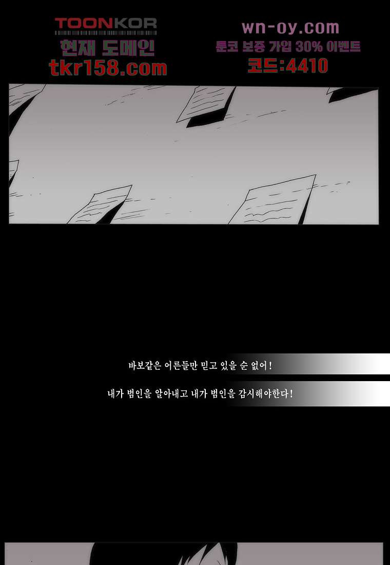 장마 61화 52