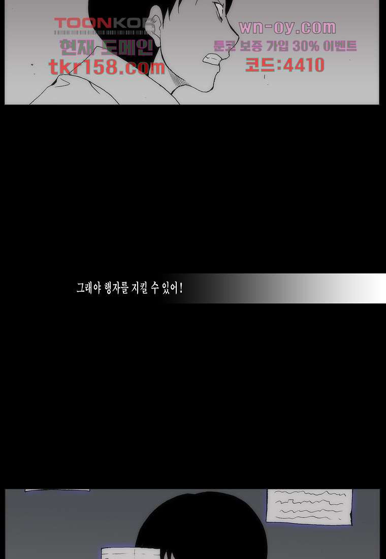 장마 61화 53