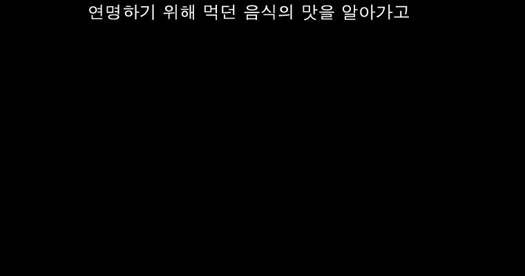 연무 49화 4