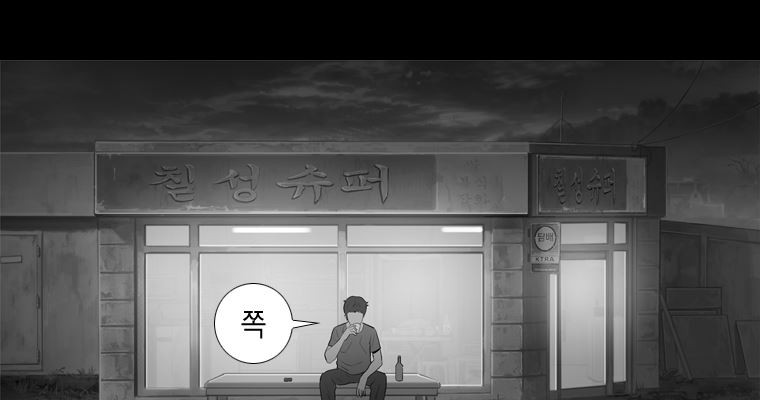 연무 49화 5
