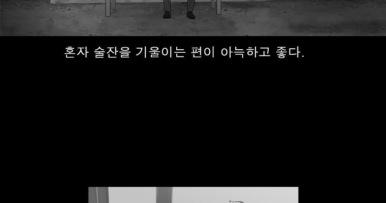 연무 49화 6
