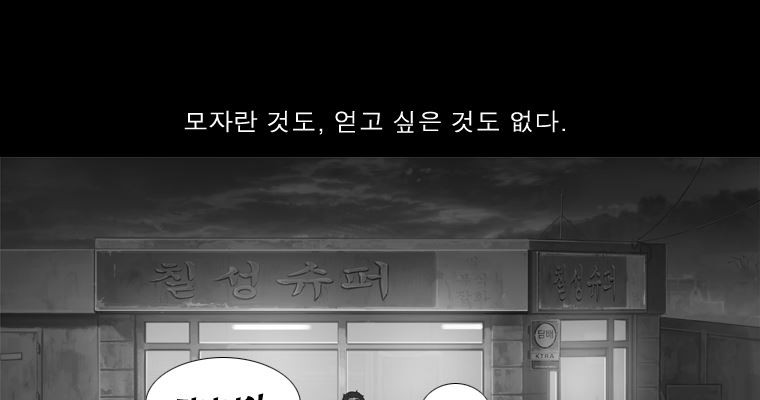 연무 49화 12